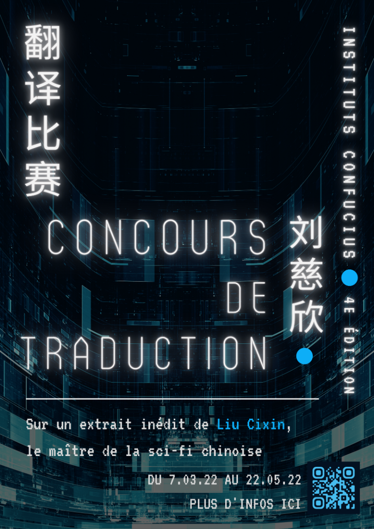 Affiche_Concours_traduction_2022_Concours_Traduction_2022_1