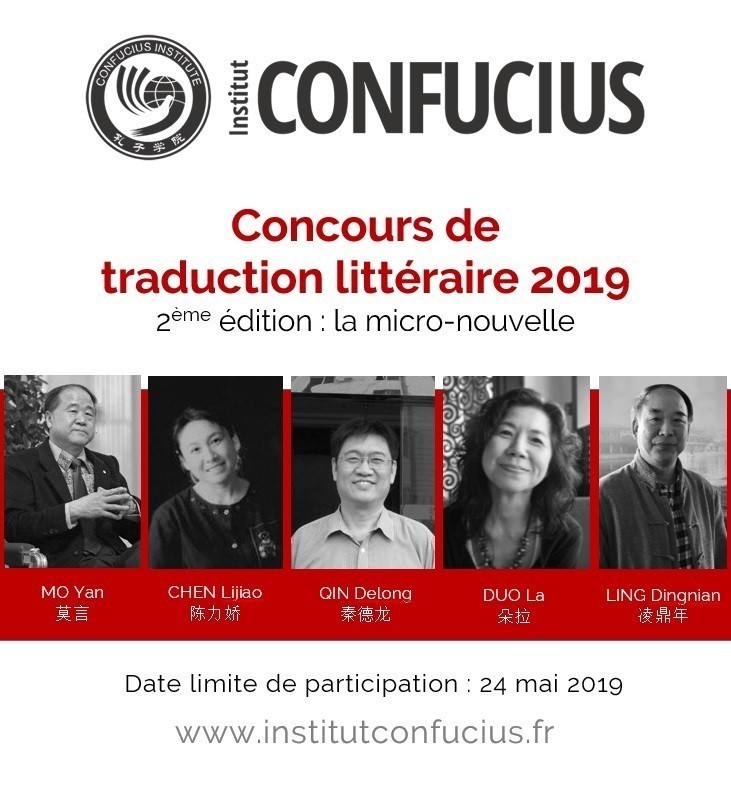 Affiche concours traduction 2019