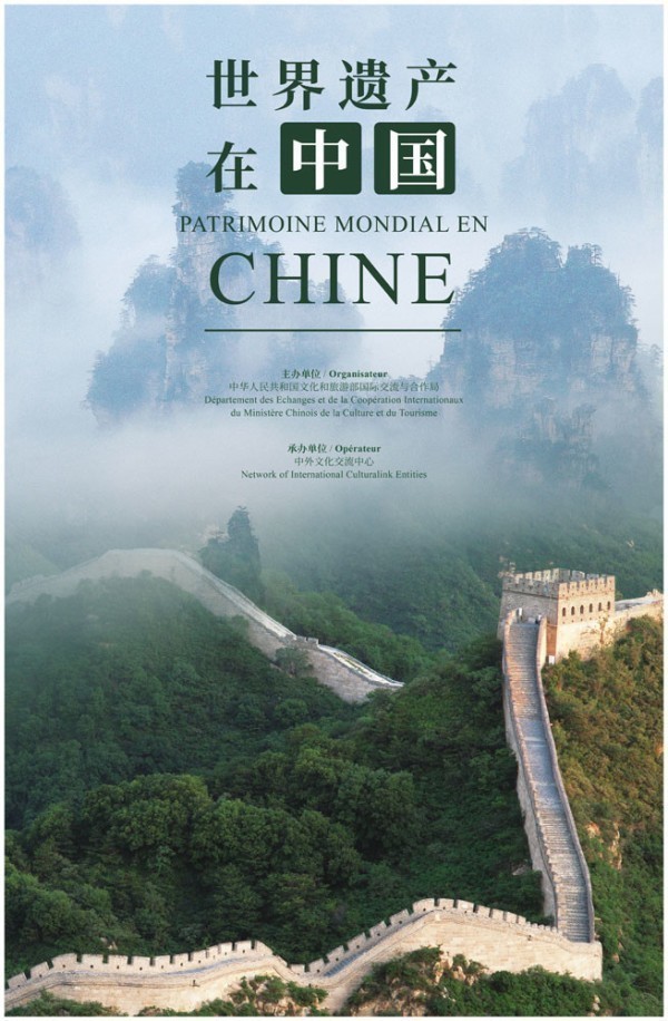 Article_Expo_Photo_patrimoine_en_Chine