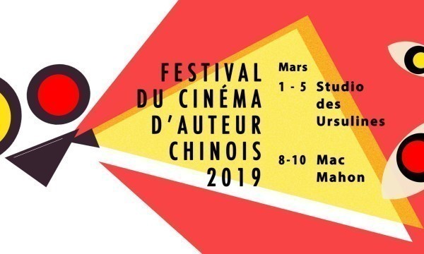 Festival du cinéma d'auteur chinois 2019
