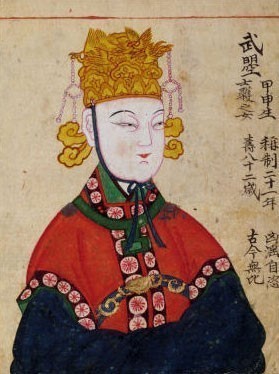 Conférence Wu Zetian