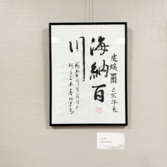 Exposition des oeuvres des eleves de l’Institut